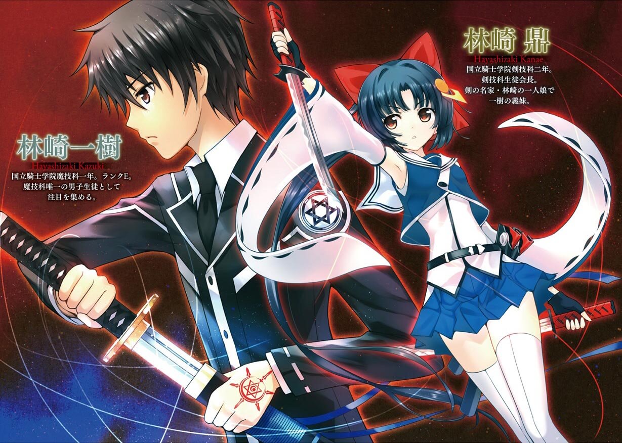 Magika No Kenshi To Shoukan Maou – Tome 1 – Illustrations - Novel de Glace