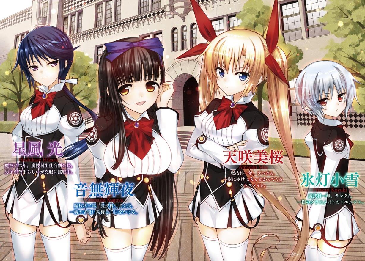 Magika No Kenshi To Shoukan Maou – Tome 1 – Illustrations - Novel de Glace