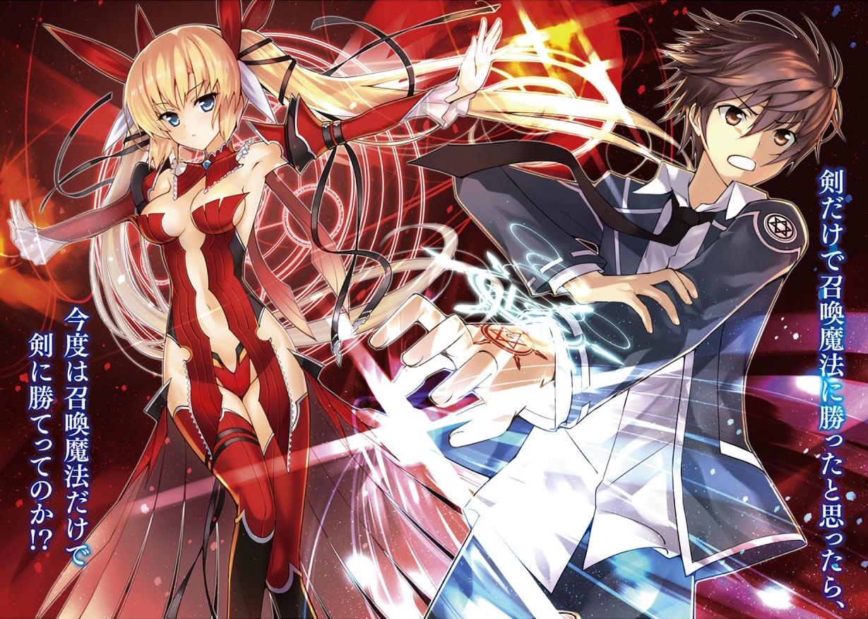 Magika No Kenshi To Shoukan Maou – Tome 1 – Illustrations - Novel de Glace