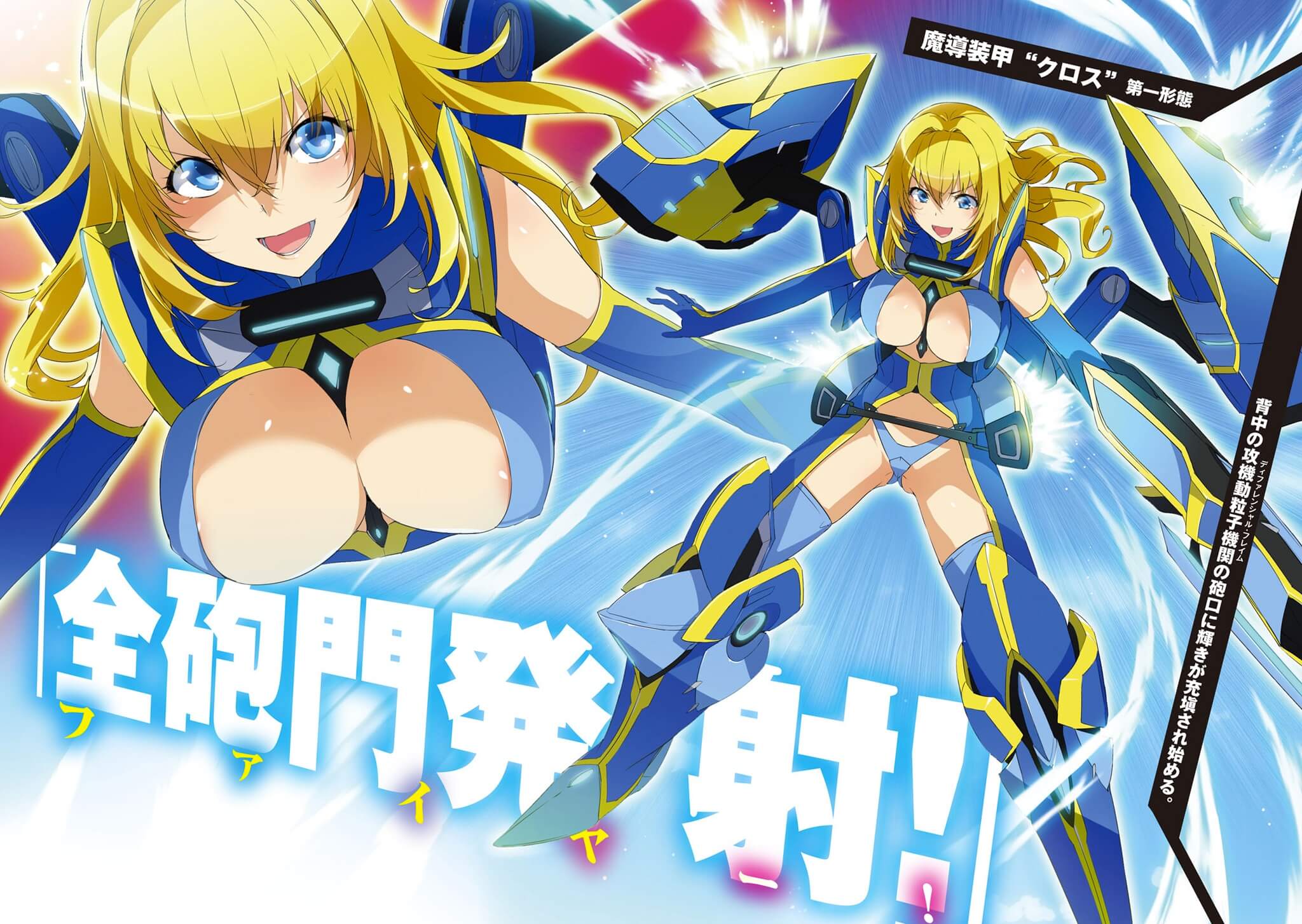 Masou Gakuen Hxh Cest ça Le Nom Masou_Gakuen_HxH_V01_04.jpg