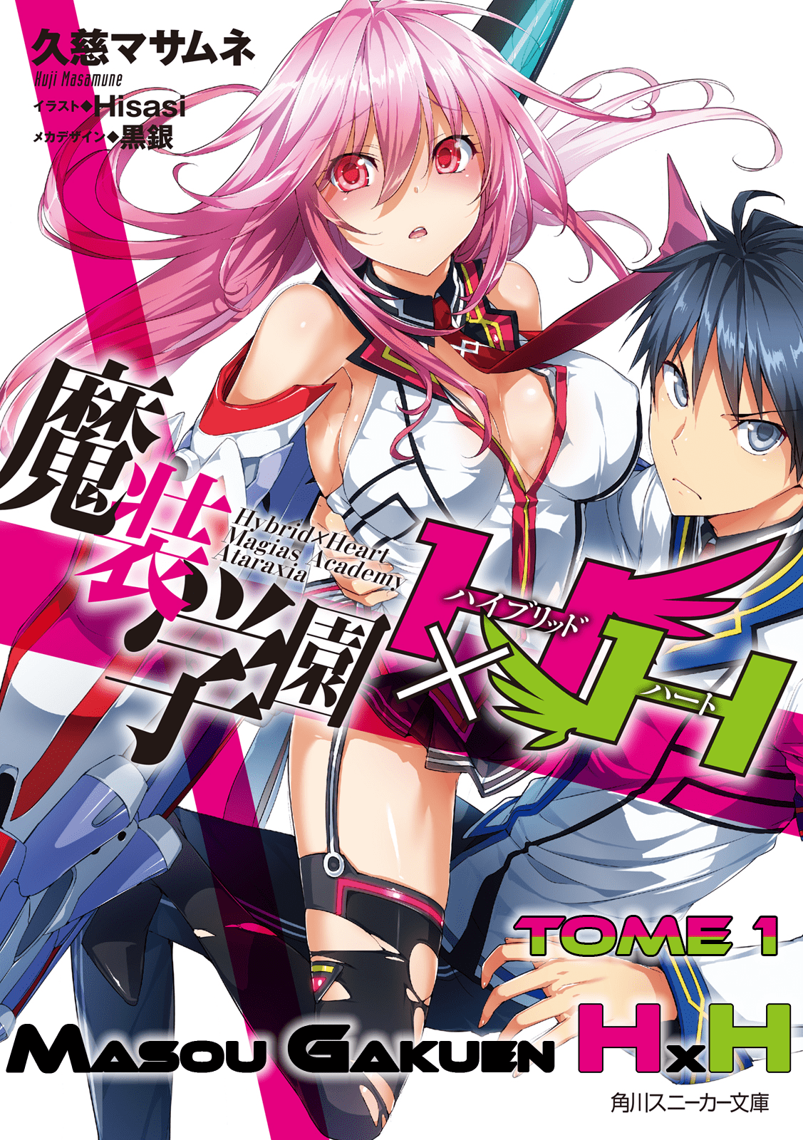 Masou Gakuen Hxh Cest ça Le Nom Masou Gakuen HxH - Glossaire - Novel de Glace