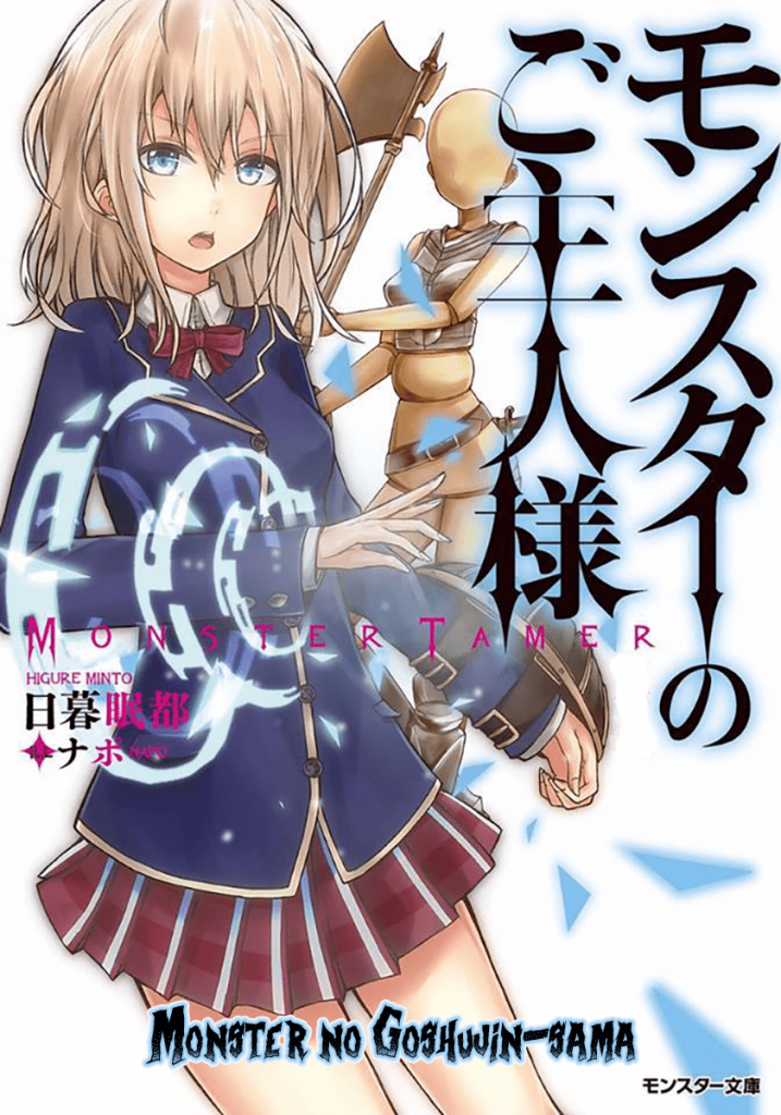 Light Novel illustrations • LN ANIME - Mondaiji-tachi ga Isekai kara Kuru  Sou Desu yo? LN Illustrations ( Volume 7 ) - (Volumes 1-12)