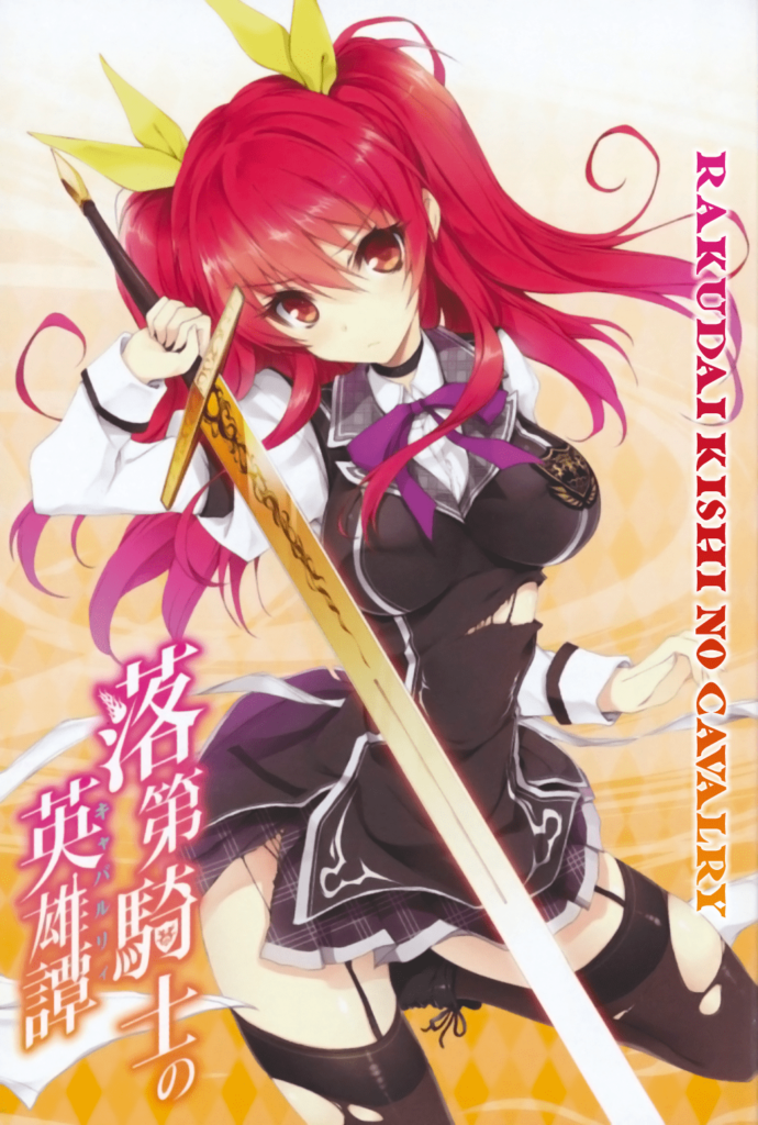 Ficha técnica completa - Rakudai Kishi no Cavalry - 3 de Outubro de 2015