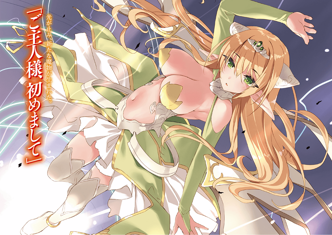 Maou Sama No Machizukuri Maou-sama no Machizukuri! – Tome 2 – Illustrations - Novel de Glace