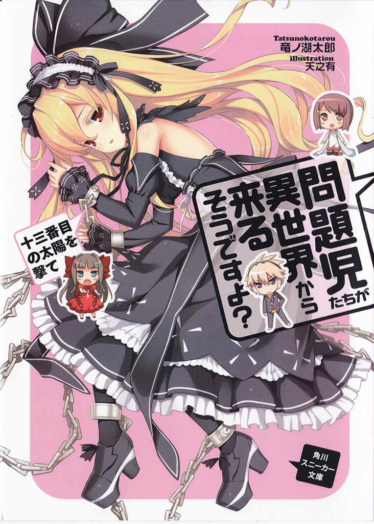 Mondaiji Tachi-Ga-Isekai-Kara-Kuru-Sou-Desu-Yo-Z - Colaboratory