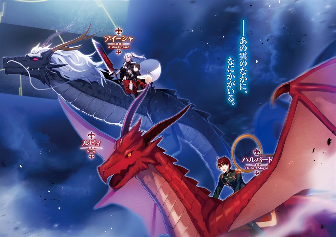 Genjitsushugisha no Oukokukaizouki – Tome 6 – Illustrations - Novel de