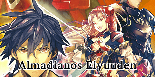 Almadianos Eiyuuden – Tome 4 - Novel de Glace
