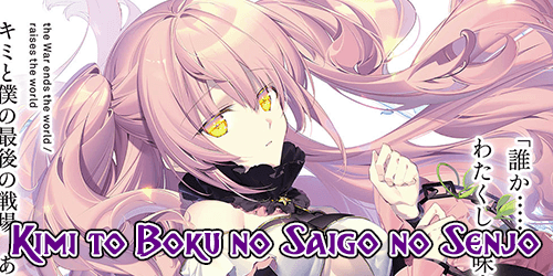 Kimi to Boku no Saigo no Senjo – Tome 4 – Chapitre 4 – Partie 6 - Novel