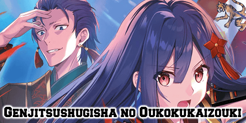 Le Seigneur Sans Visage Chapitre Par Chapitre Genjitsushugisha no Oukokukaizouki – Tome 14 – Chapitre 10 – Partie 2